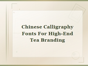 Elegant Chinese Calligraphy Fonts for Luxury Tea Branding